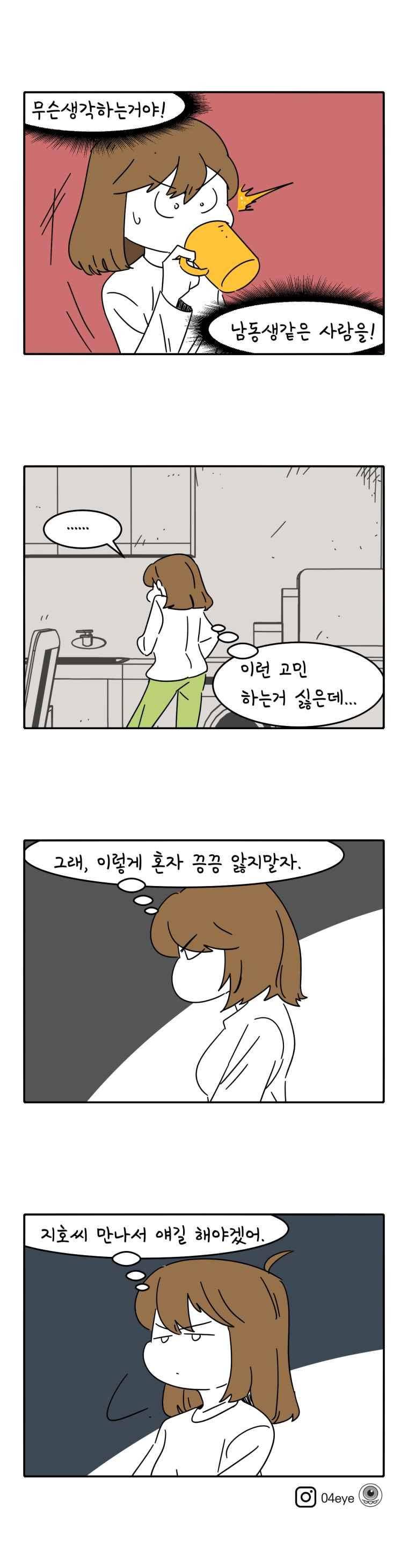 어떻게든 중간만 간다면 80. 11