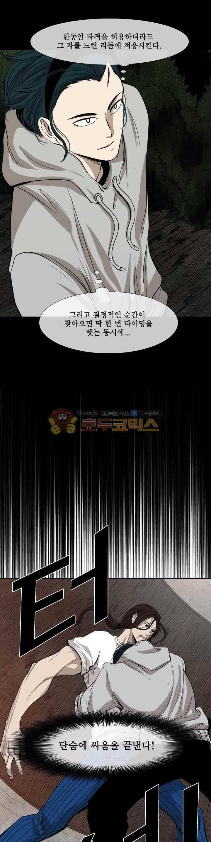 샤크 114화 1