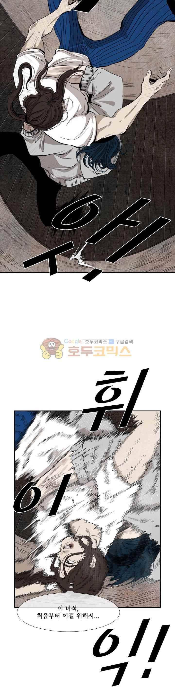 샤크 114화 5