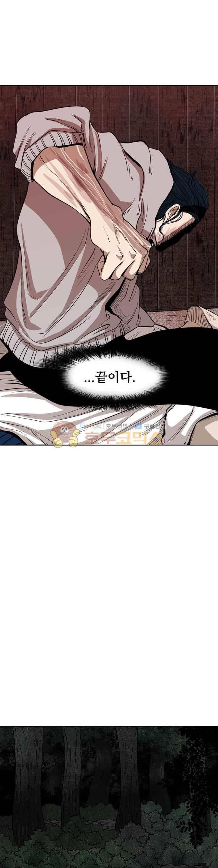 샤크 114화 8
