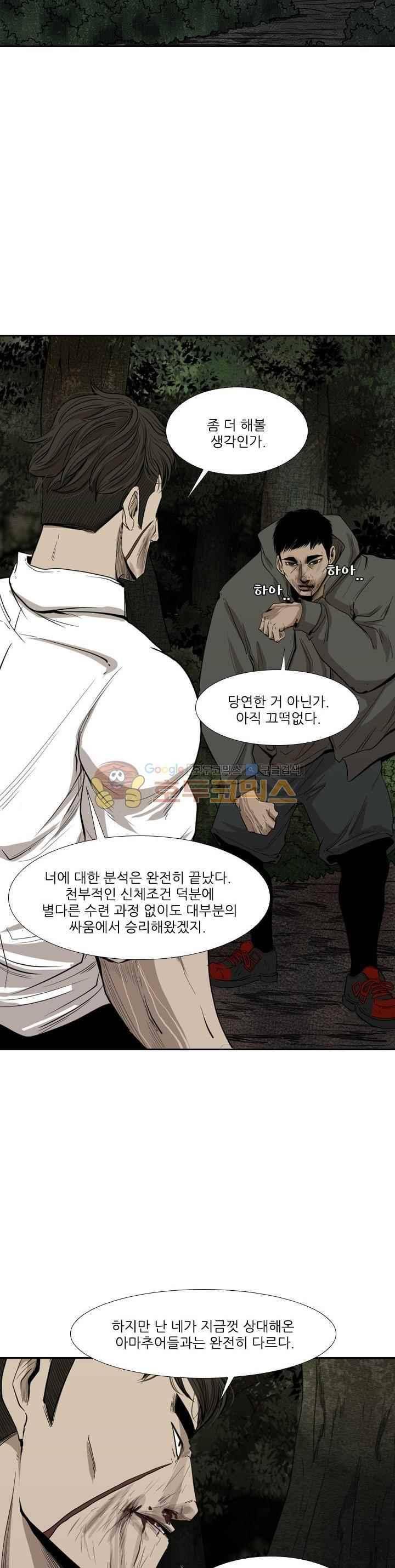 샤크 114화 9