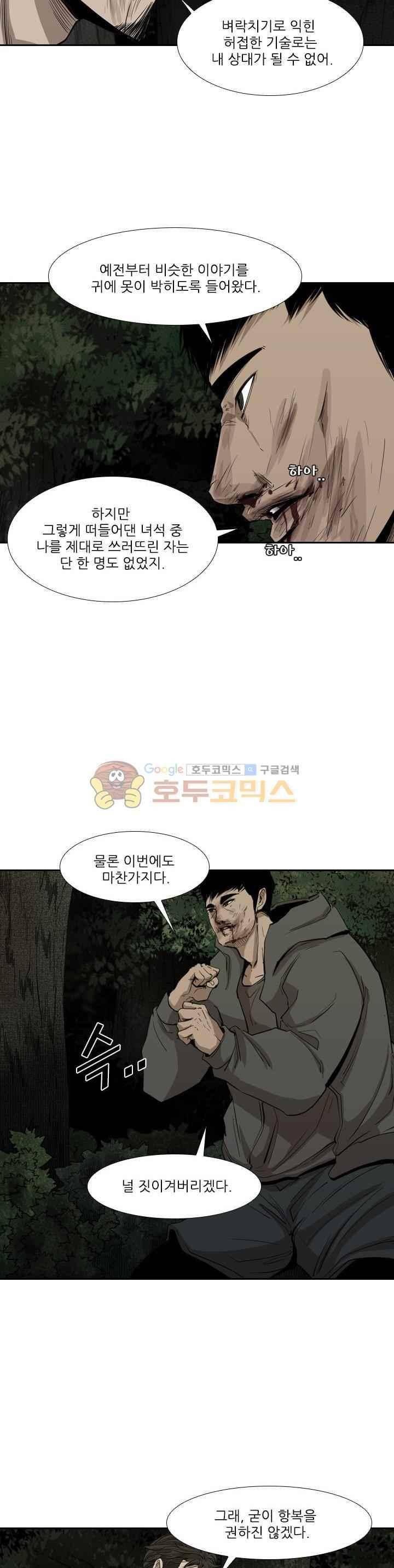 샤크 114화 10
