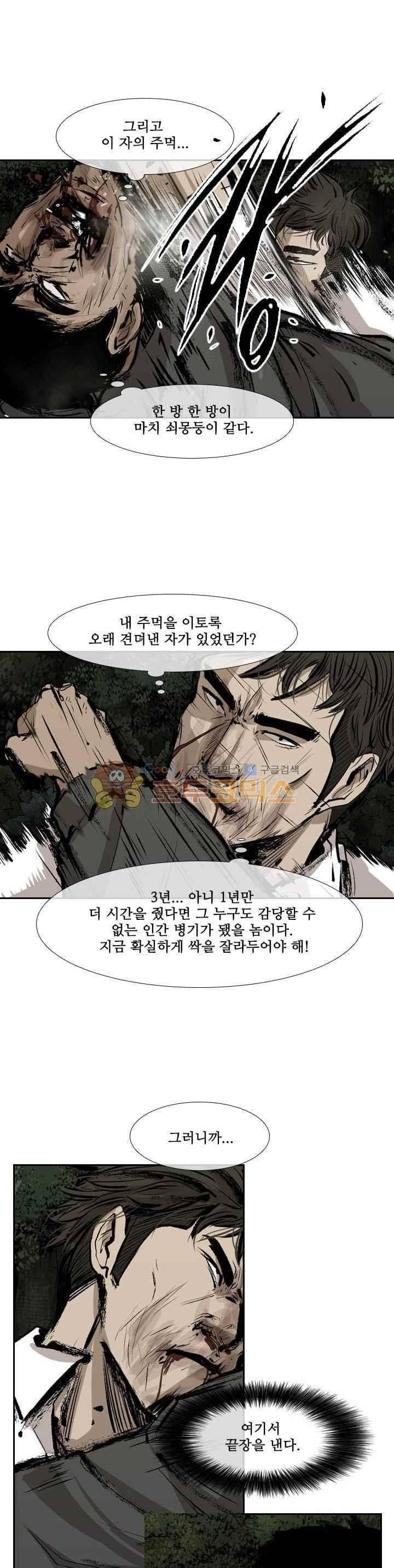 샤크 114화 14