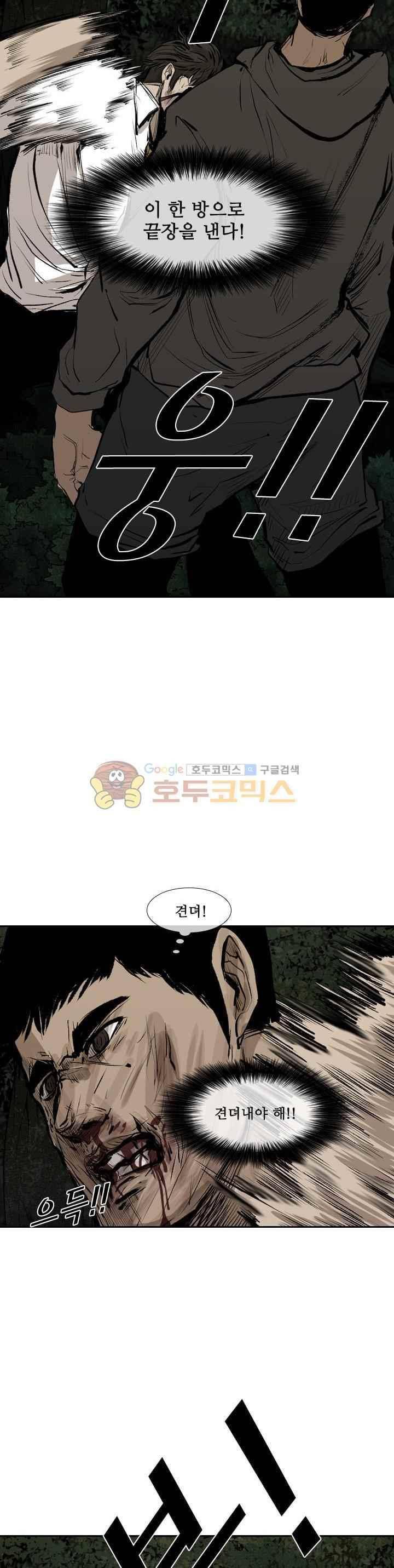 샤크 114화 17