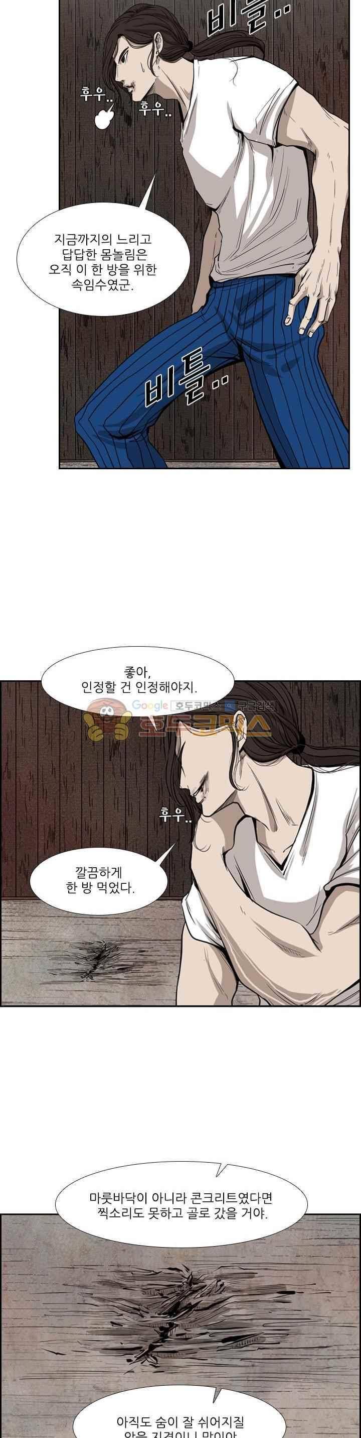 샤크 114화 28