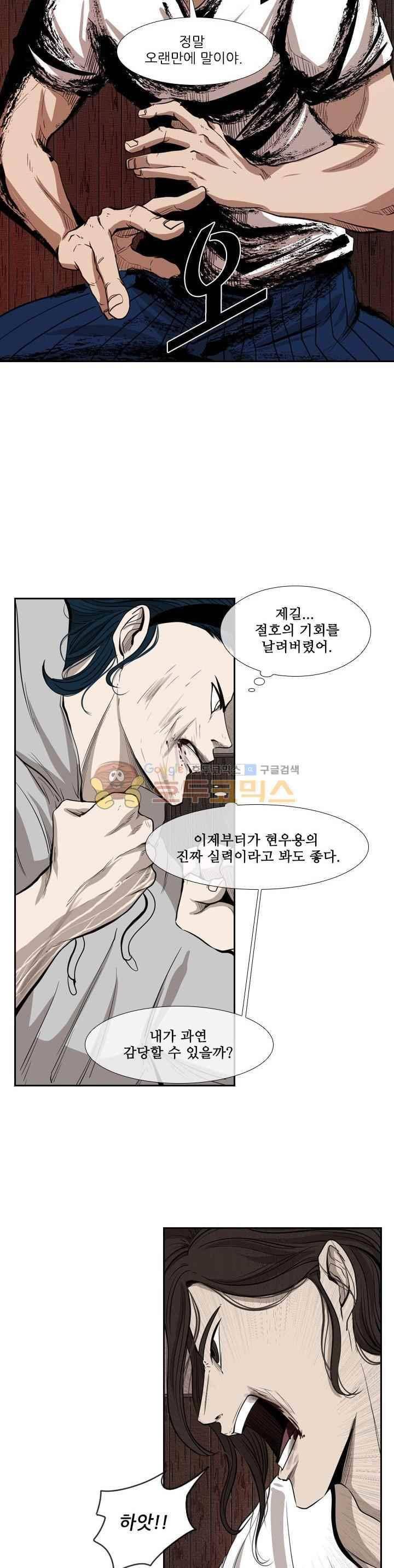 샤크 114화 30