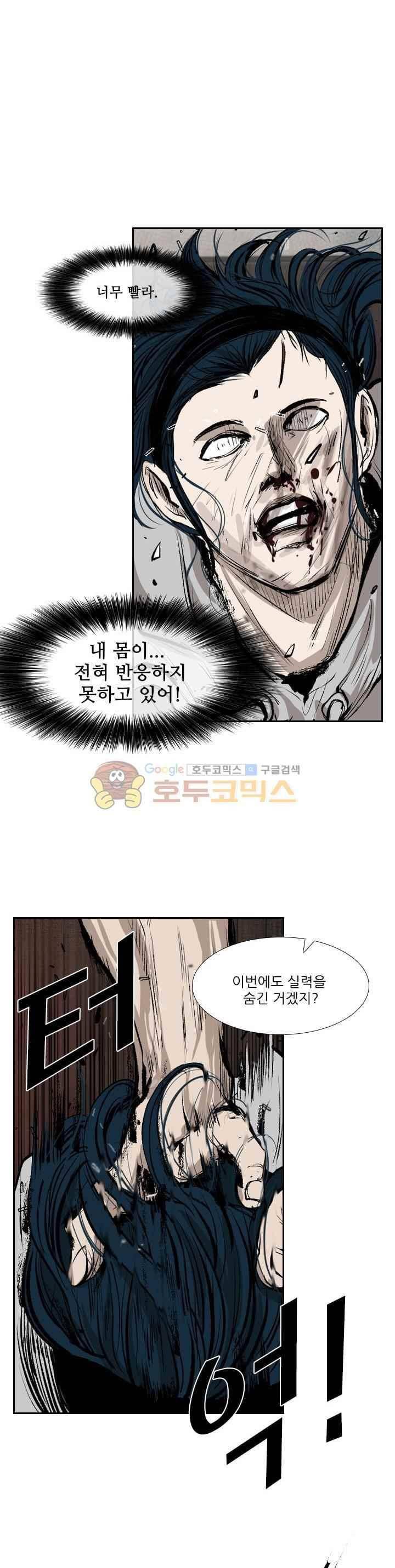 샤크 114화 34