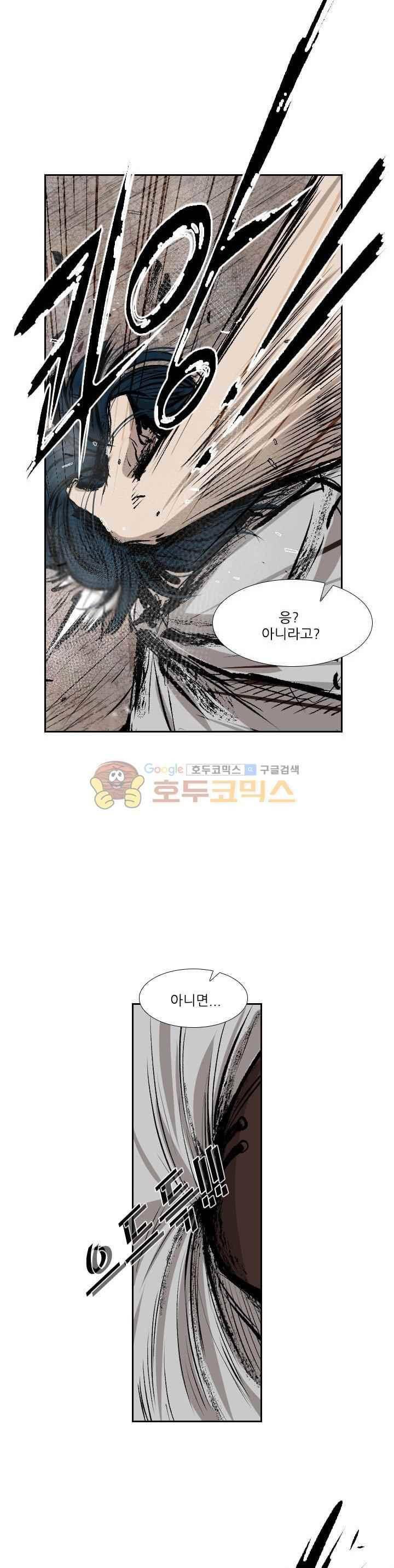 샤크 114화 35