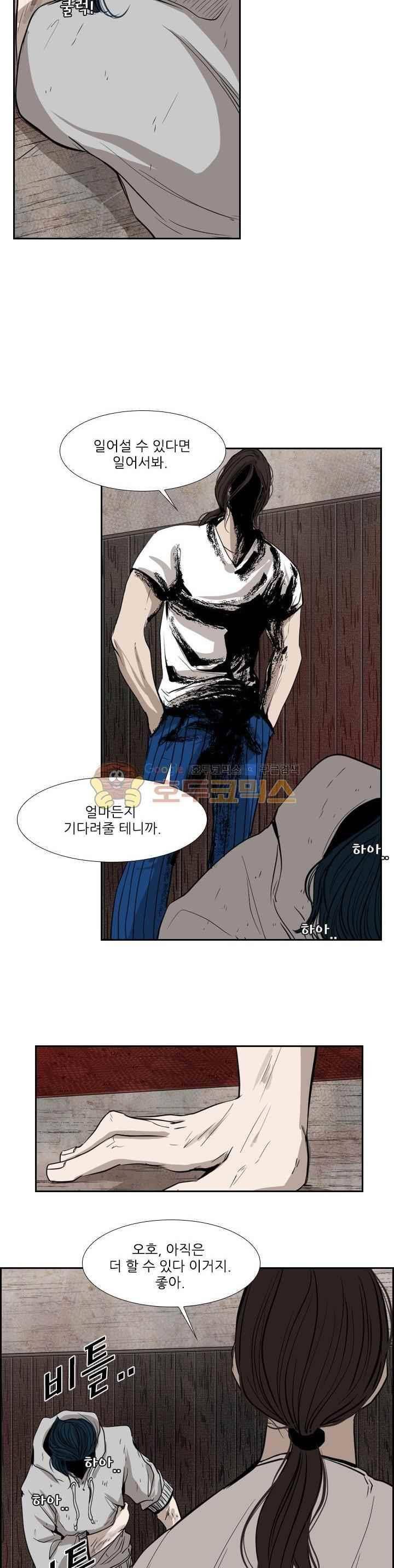 샤크 114화 37