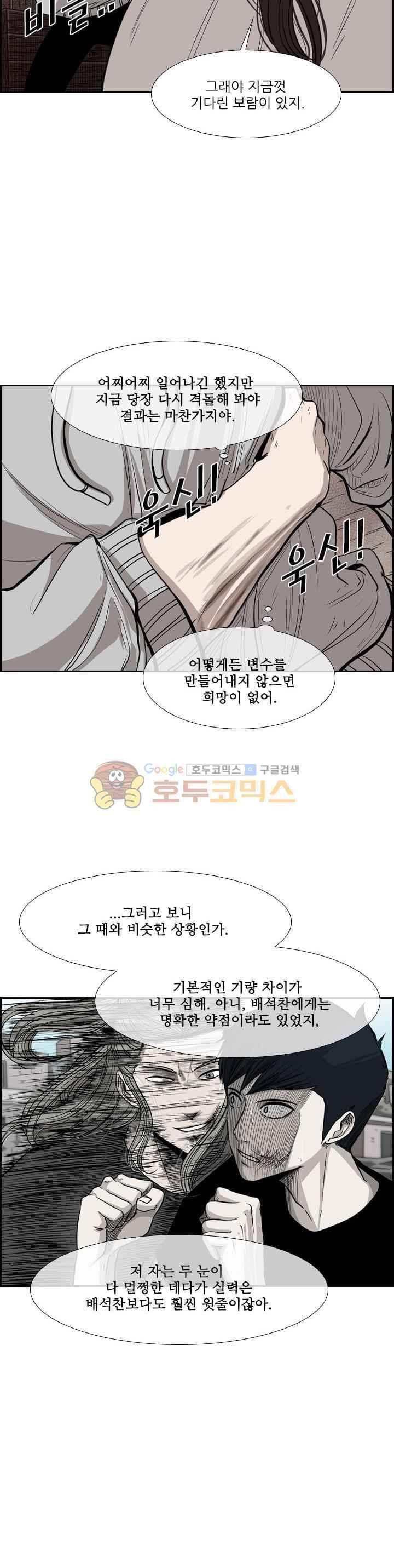 샤크 114화 38