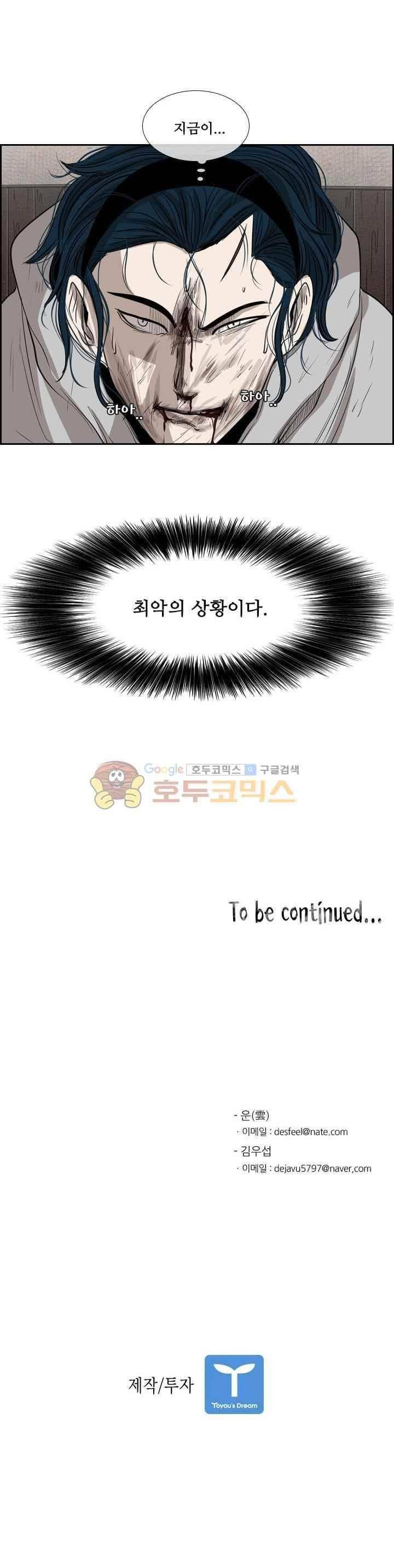 샤크 114화 39