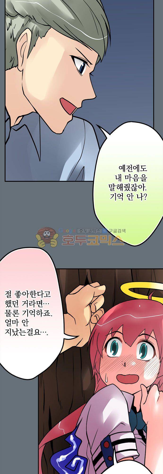 영혼결혼 Day 97 - 기다려봐요 3