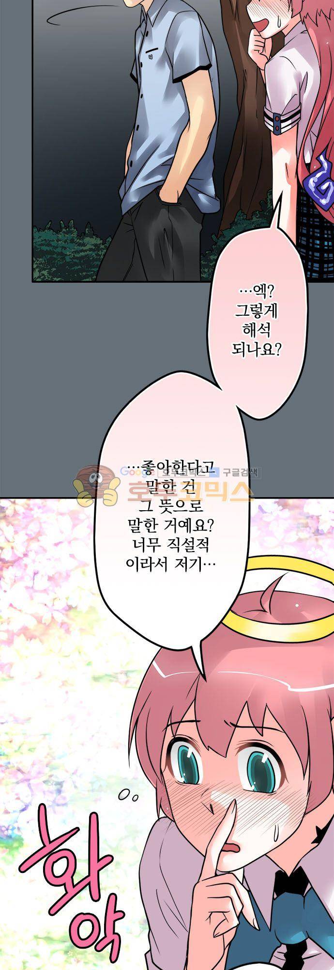 영혼결혼 Day 97 - 기다려봐요 5