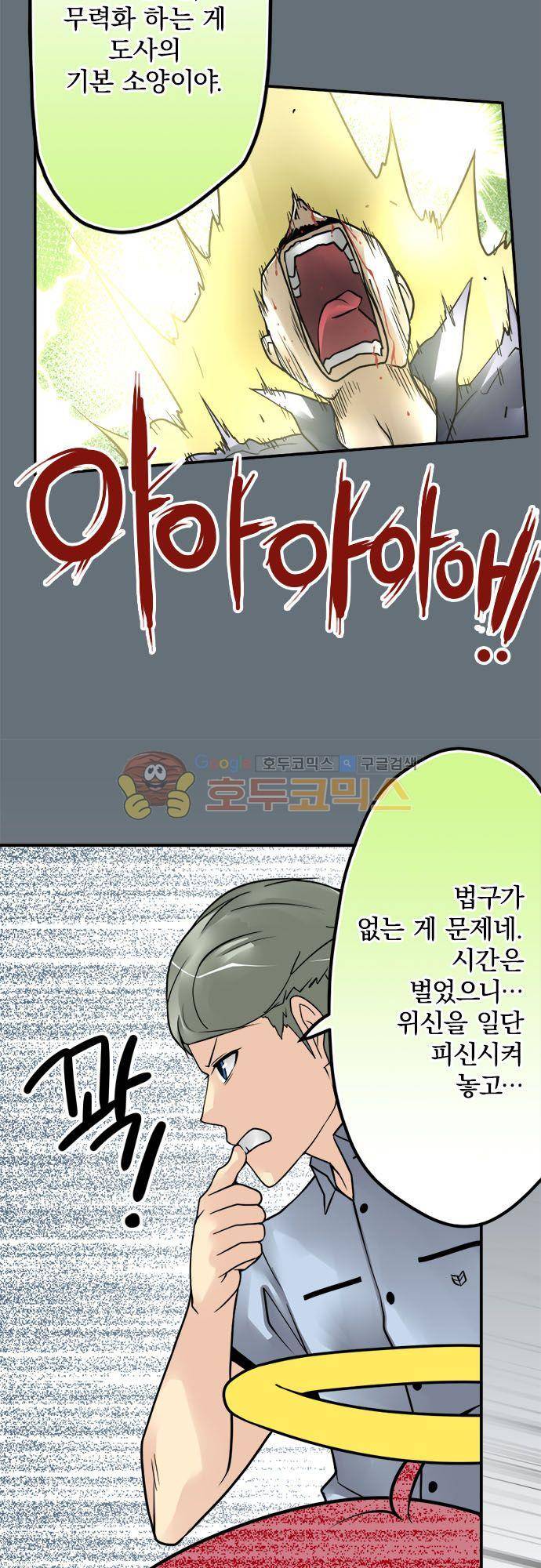 영혼결혼 Day 97 - 기다려봐요 14
