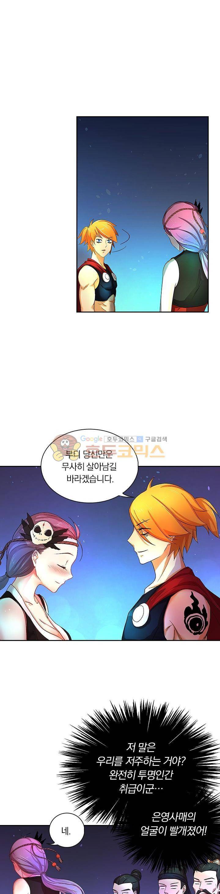 제천지존 60화 1