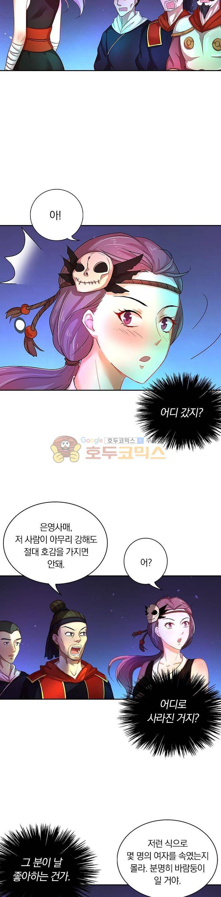 제천지존 60화 2