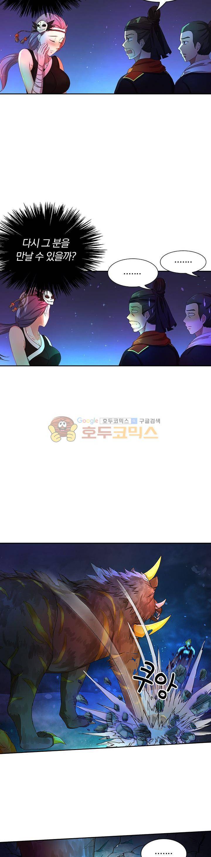 제천지존 60화 3