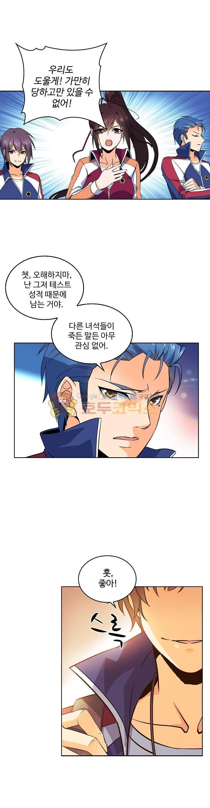 전직법사 16화 1