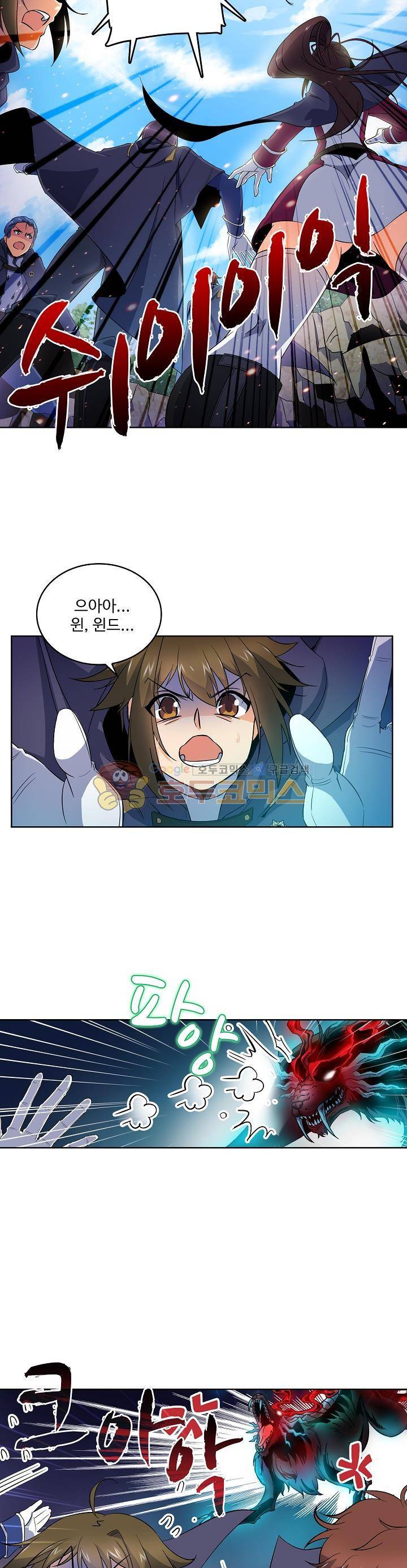 전직법사 16화 4