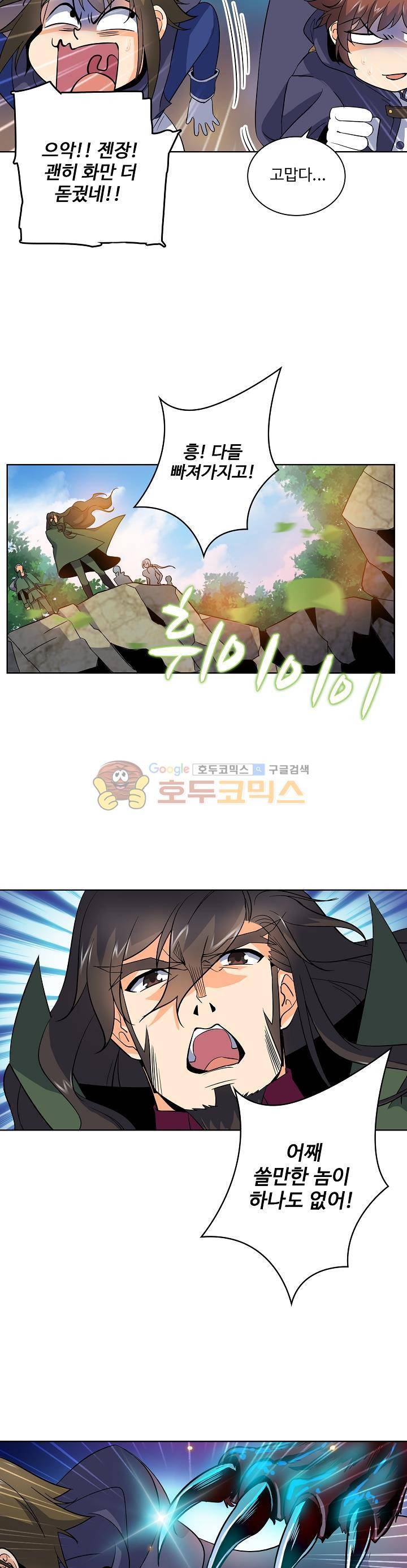 전직법사 16화 5