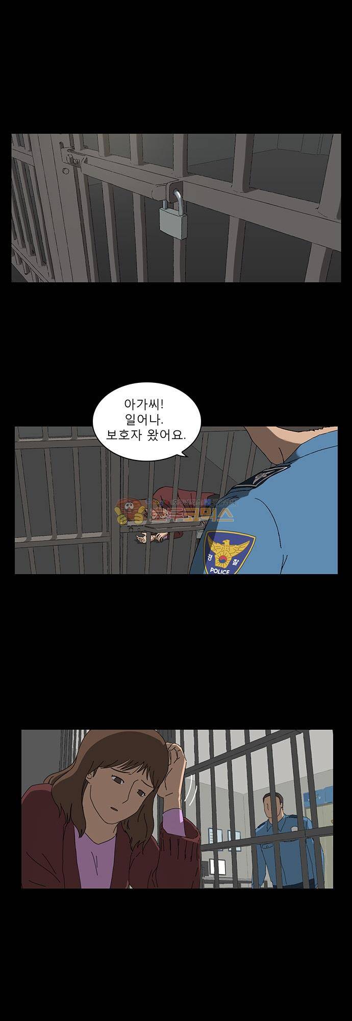 남의 부인 1화 1