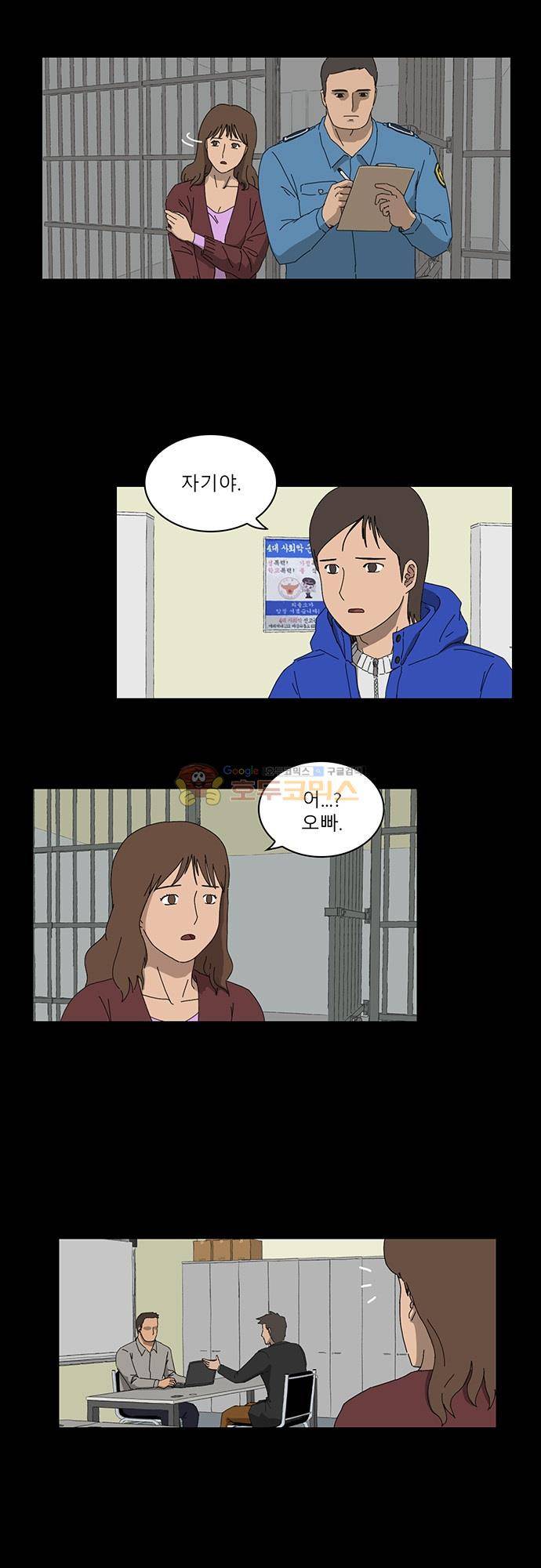 남의 부인 1화 2