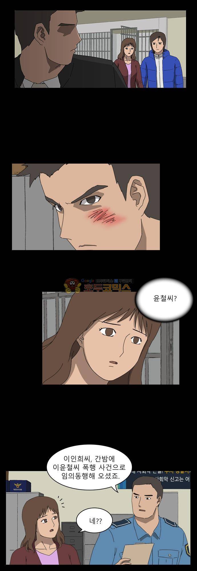 남의 부인 1화 3