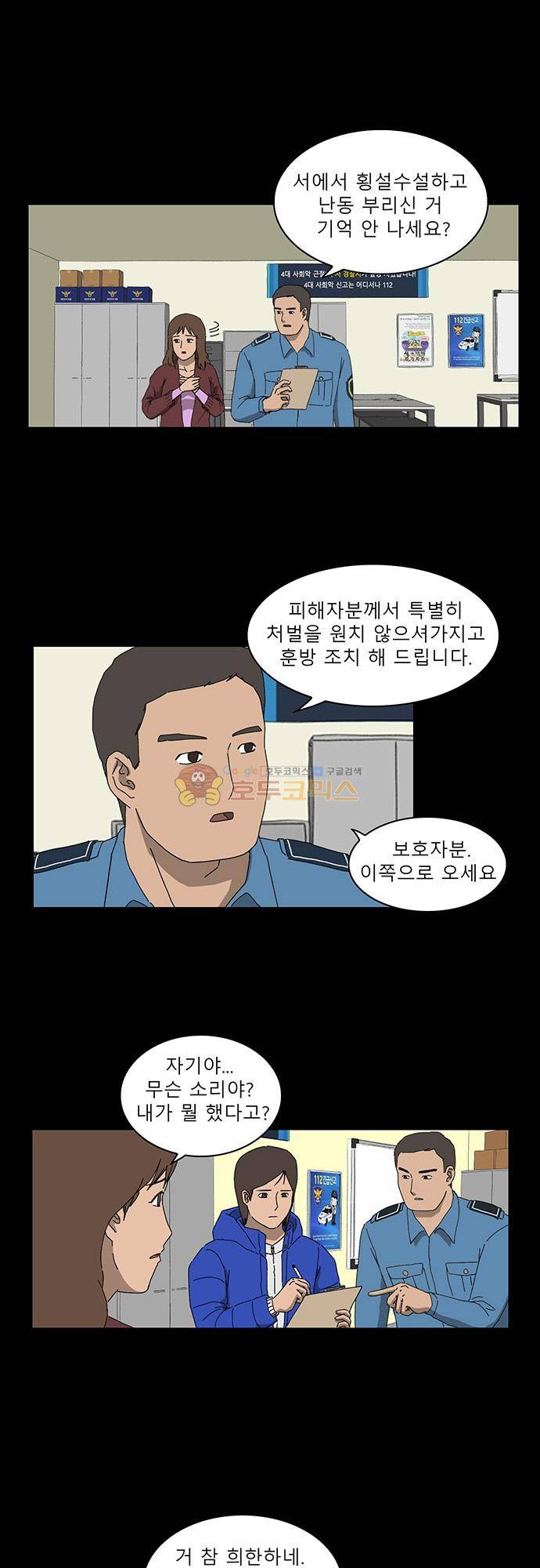 남의 부인 1화 4