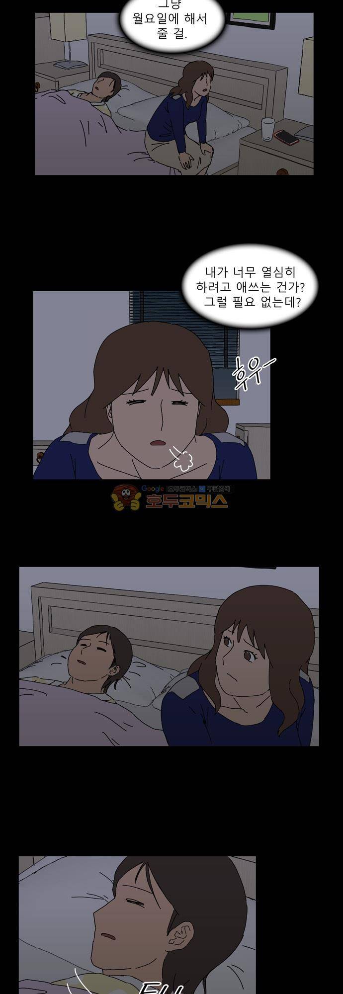 남의 부인 8화 2