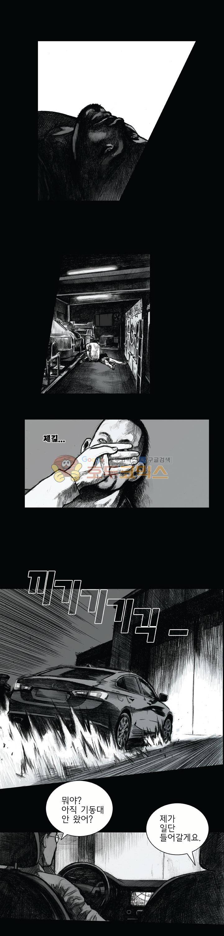 크라임 퍼즐 52화 1