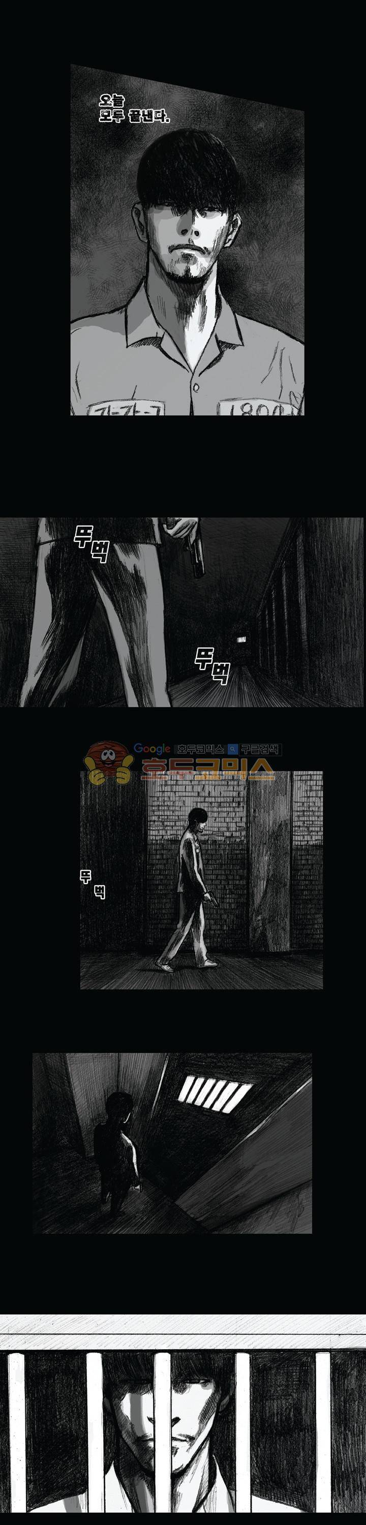 크라임 퍼즐 52화 3