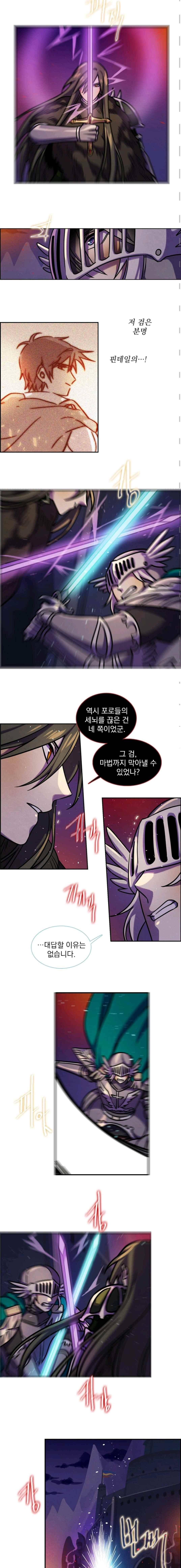 스타폴 별을 위한 노래 147화 2