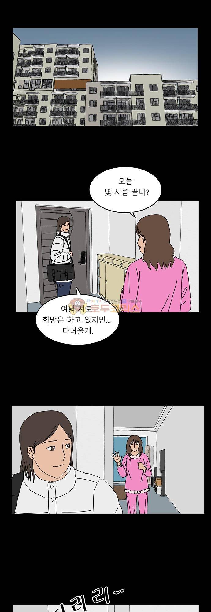 남의 부인 41화 1