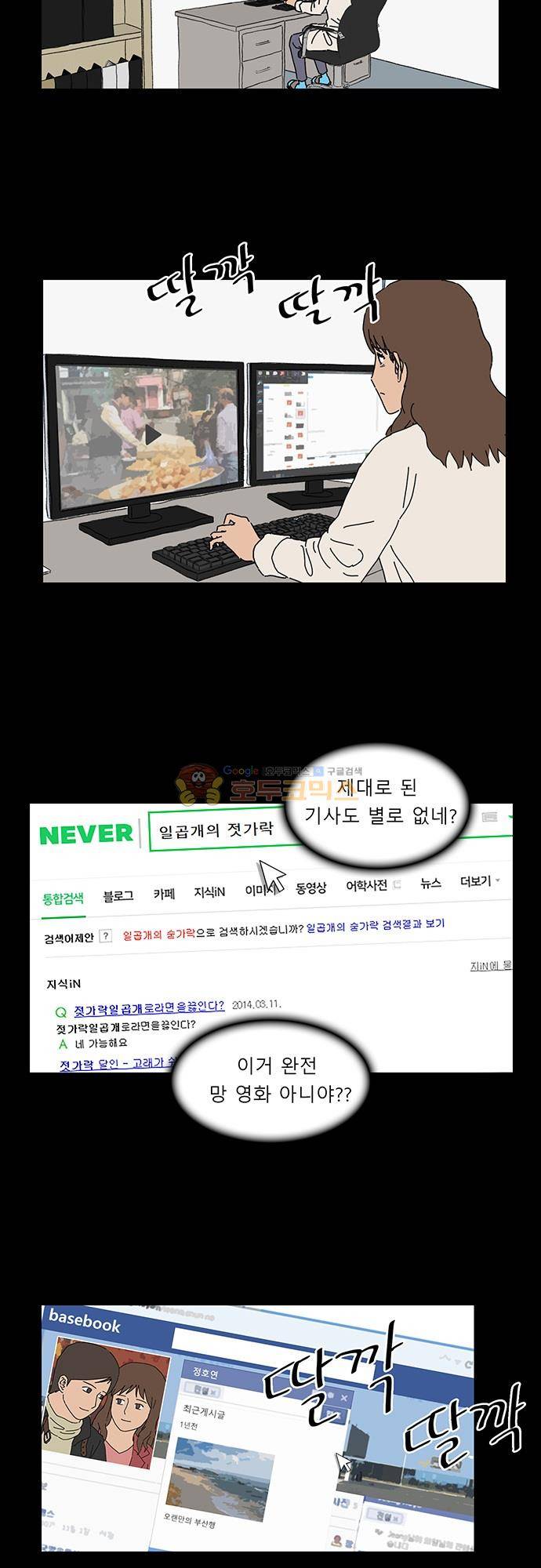 남의 부인 41화 3