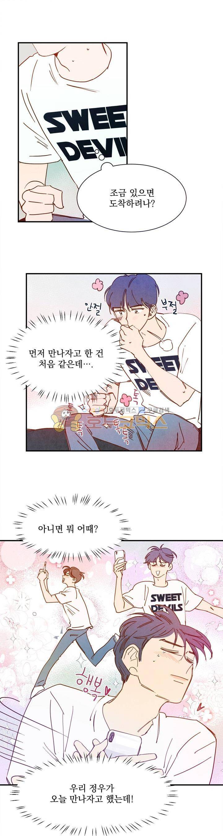 보고 싶어, 루시퍼 14화 1