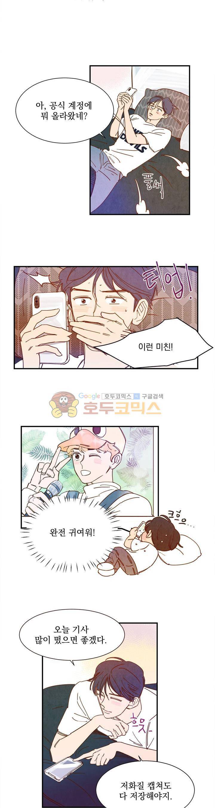 보고 싶어, 루시퍼 14화 2