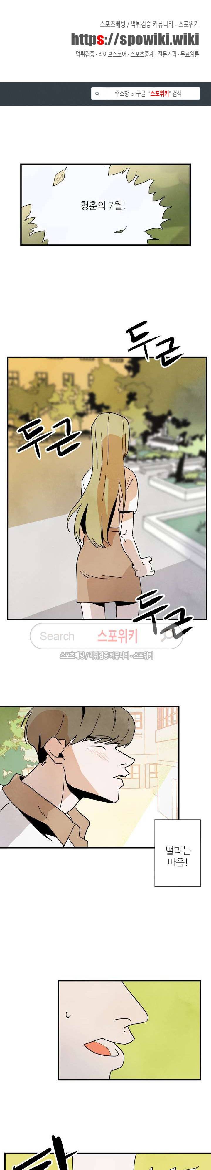 남고덕뿐 1화 1