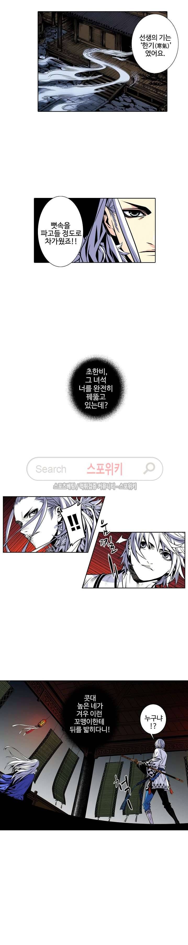 가검이문록 3화 3