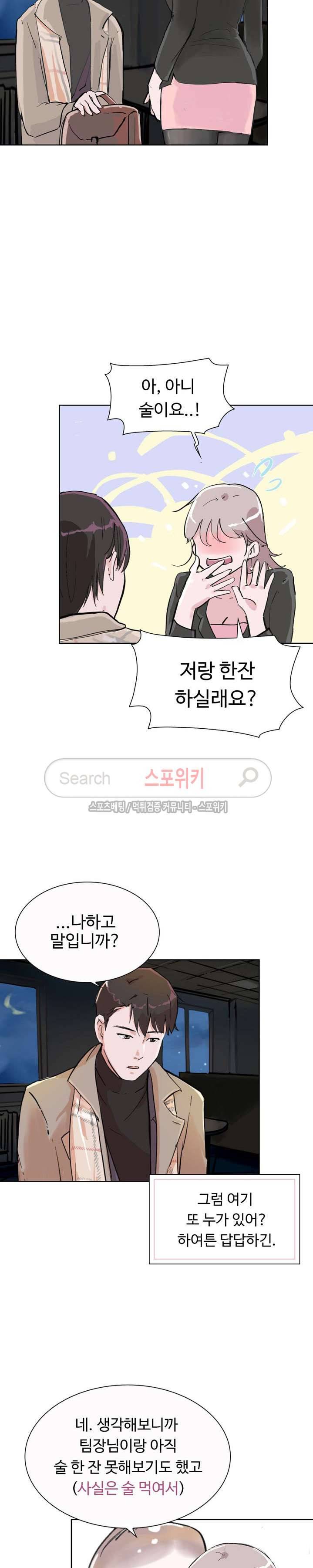 크고 아름다워♥ 4화 2
