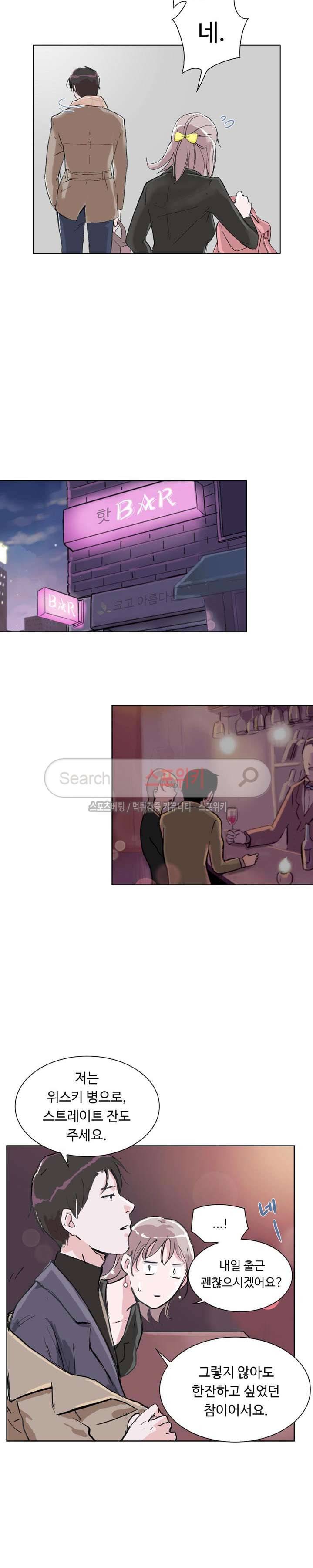 크고 아름다워♥ 4화 4