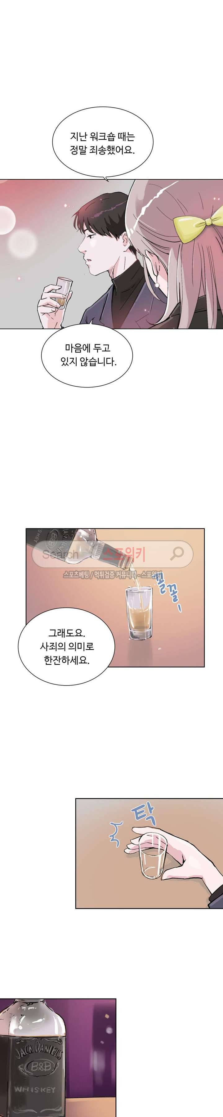 크고 아름다워♥ 4화 6