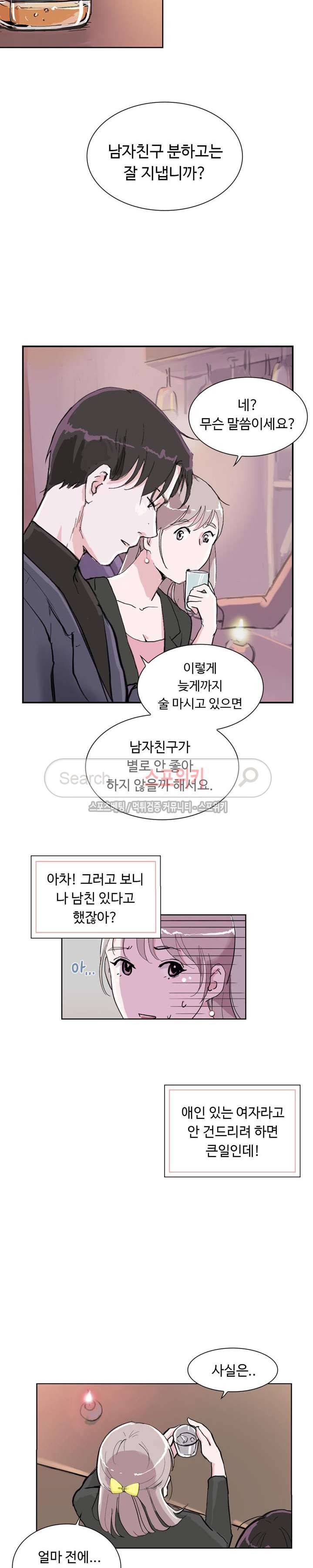 크고 아름다워♥ 4화 7