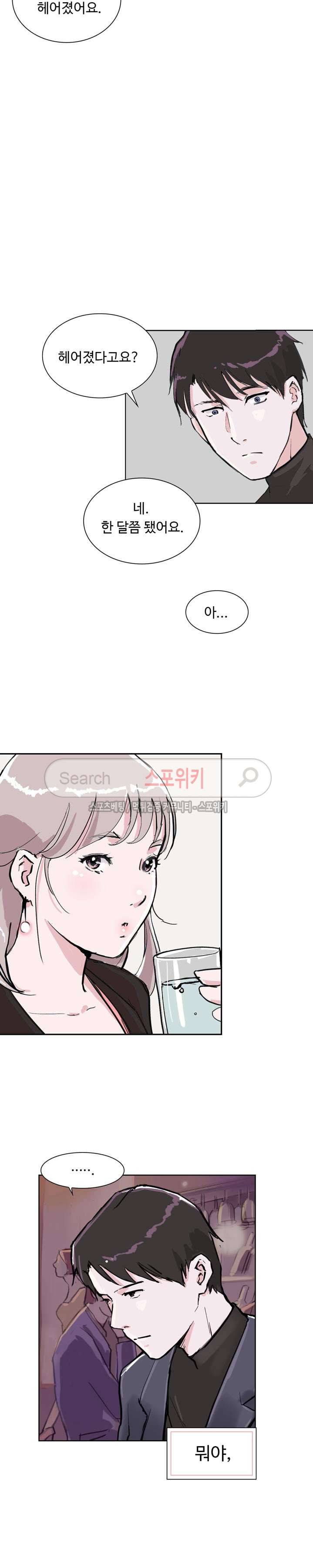 크고 아름다워♥ 4화 8