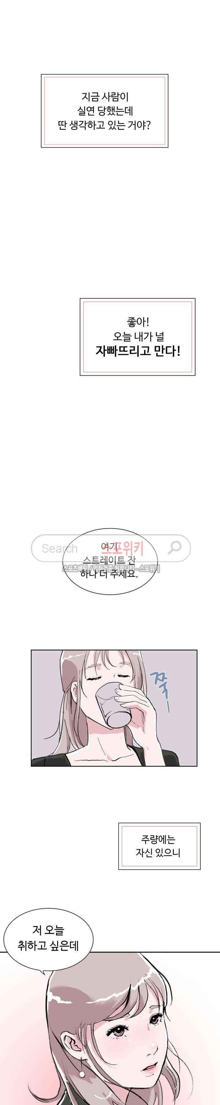 크고 아름다워♥ 4화 9