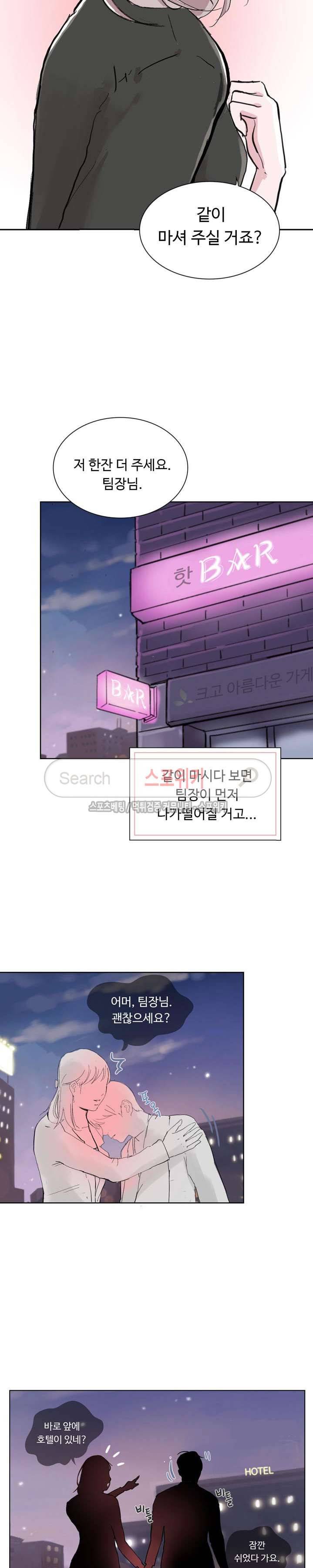 크고 아름다워♥ 4화 10