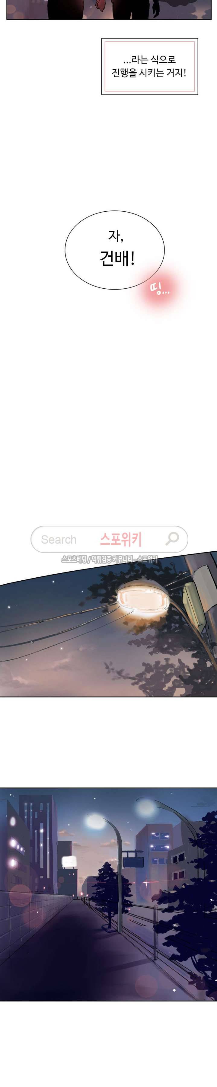 크고 아름다워♥ 4화 11