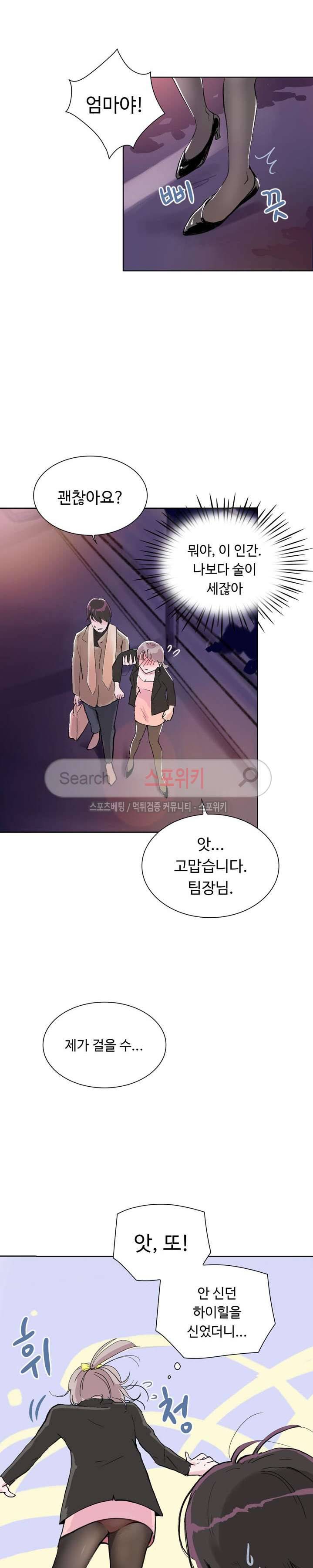 크고 아름다워♥ 4화 12