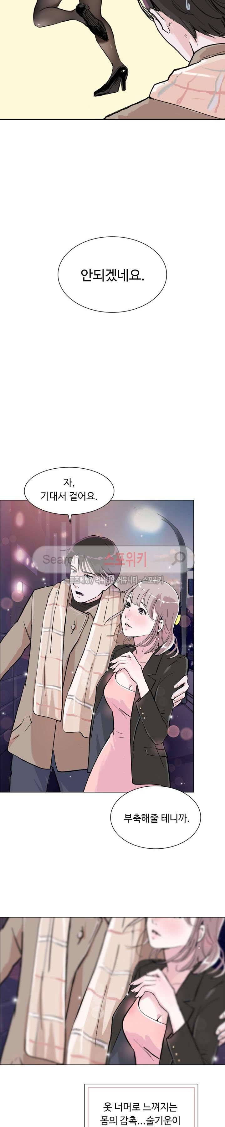 크고 아름다워♥ 4화 13