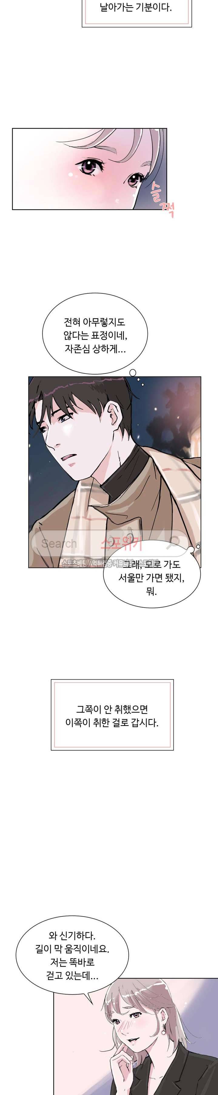 크고 아름다워♥ 4화 14