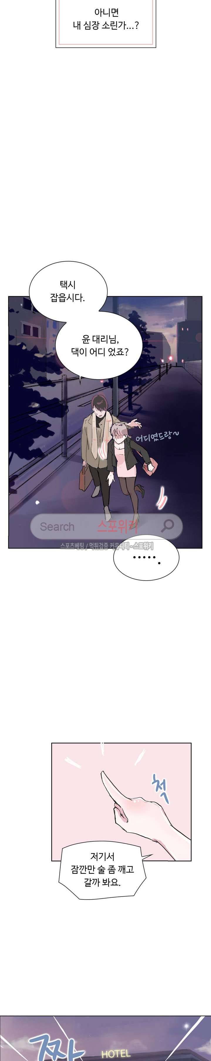 크고 아름다워♥ 4화 16